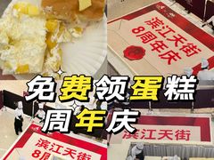 -龙湖杭州滨江天街