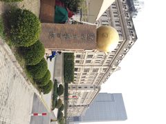 iphone_upload_pic-上海市建平中学西校华城校区