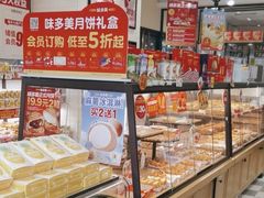 -味多美蛋糕(大红门店)