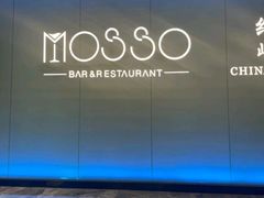 -MOSSO音乐酒吧·live house(南京旗舰店)