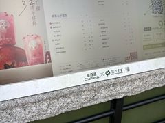 -茶百道(春熙路银石广场店)