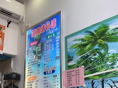 -老海南椰奶清补凉(文化宫老店)