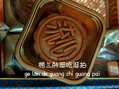 -咀香园饼家(大三巴店)