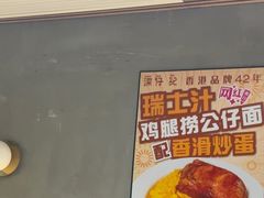 -深仔记茶餐厅(亚士厘道店)
