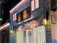 门面-老伙记海鲜码头(北滘店)