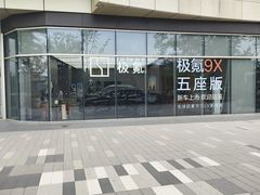 -新发现(宝山龙湖店)