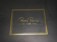 -PETIT PARIS 小巴黎(花园道店)