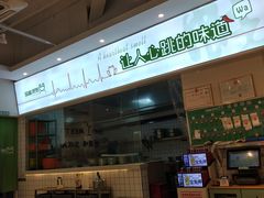 门面-蛙两只美蛙鱼头火锅(恒茂店)