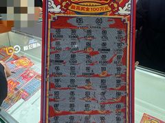 -中国福利彩票(CP静安店)