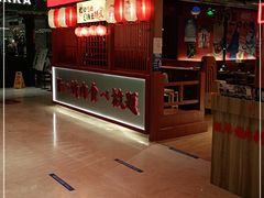 -极焰·烧肉刺身放题(天河领展广场店)