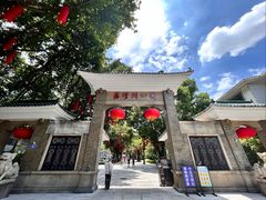 门面-荔湾湖公园