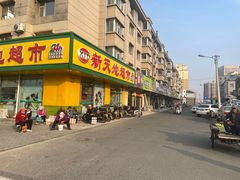 -曹宝林砂锅麻辣烫(星光路店)