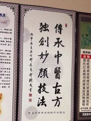 -北京美痣堂古方祛痣斑疣瘊