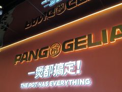 -胖哥俩肉蟹煲(梅溪步步高店)