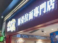 -杭州萧山国际机场