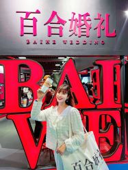 -汇爱婚礼
