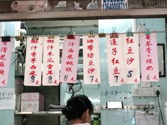 门面-甜蜜蜜(昌乐园店)
