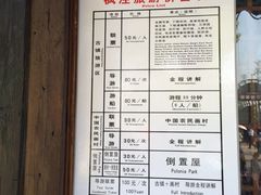 iphone_upload_pic-金山农民画村-枫泾波兰倒置屋