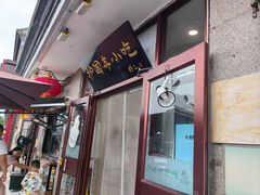 -护国寺小吃(地安门店)