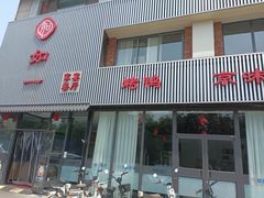 -如一烤鸭