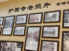 -护国寺小吃(新街口店)