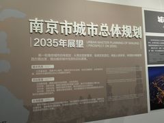 -南京市规划建设展览馆