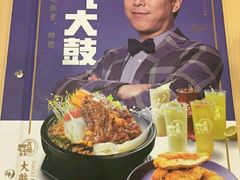 -大鼓米线(常州钟楼新世纪DM店)