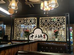 -十三姨工厨顺德美食·宴会·团餐(天河北路店)