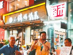 -吉庆街美食广场