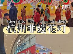 -宝龙城(杭州滨江店)
