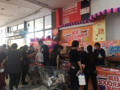 -大润发(八仙城店)