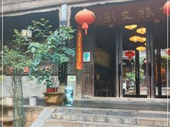 -石屏会馆