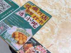 -渔记茶餐厅(渔村店)