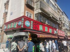 -真素诚(玉泉路总店)