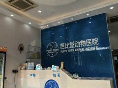 -芭比堂动物医院·CT·微创中心(新顺分院)