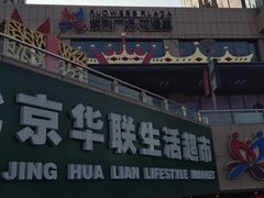 -紫荆广场·花漫里