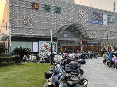 -绚荟城