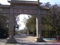 -沂蒙山旅游区云蒙景区(蒙山国家森林公园)