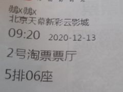 -天幕新彩云国际影城(激光巨幕店)