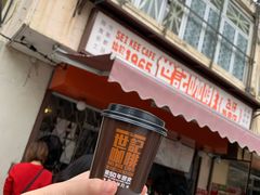 门面-世记咖啡(氹仔外卖店)
