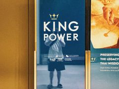 -王权免税店(普吉市区店)