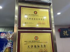 -同发号饭庄(复兴路店)