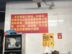 -阳江河堤老牌曾记美食