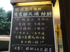 菜单-石头咕(葵蓬店)