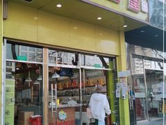门面-粒上皇(崇文门店)