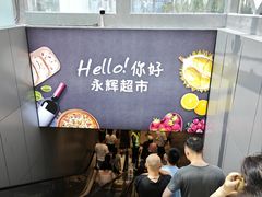 -胖东来生活广场(健康路店)