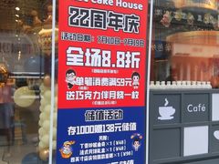 -丁香西饼屋(桂林路店)