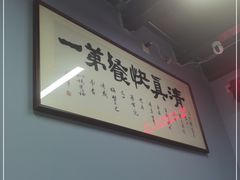 -清真蒋有记(老门东店)