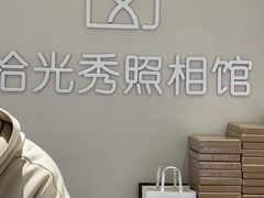 -拾光秀照相馆(石家庄勒泰中心店)