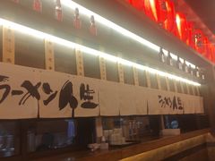 -豚真制面所(华泰中心店)